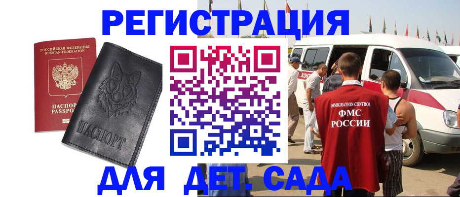 прописка для кредита в Лысково