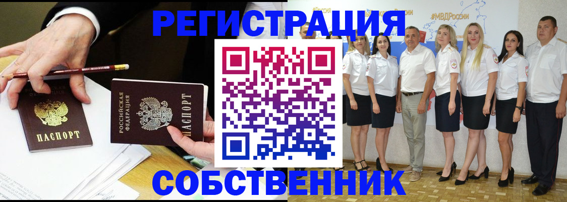 временная регистрация недорого в Лысково