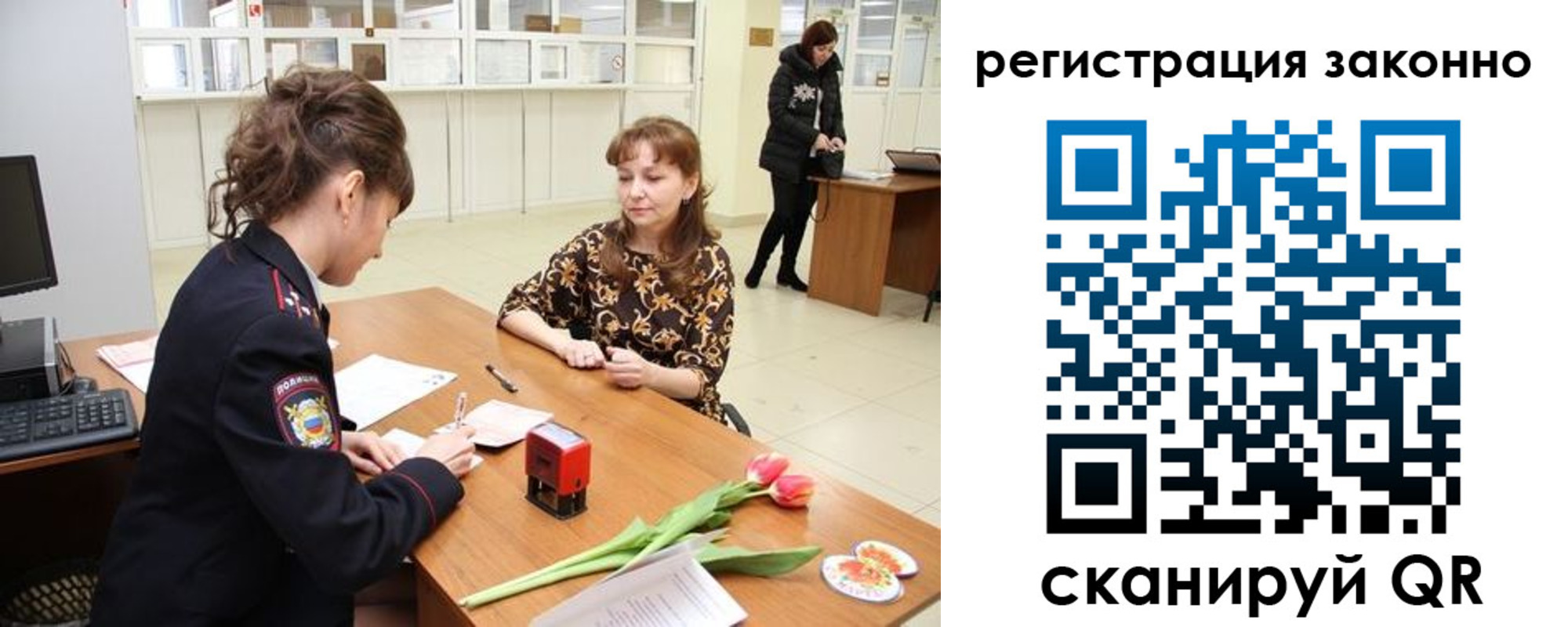 временная регистрация в Лысково