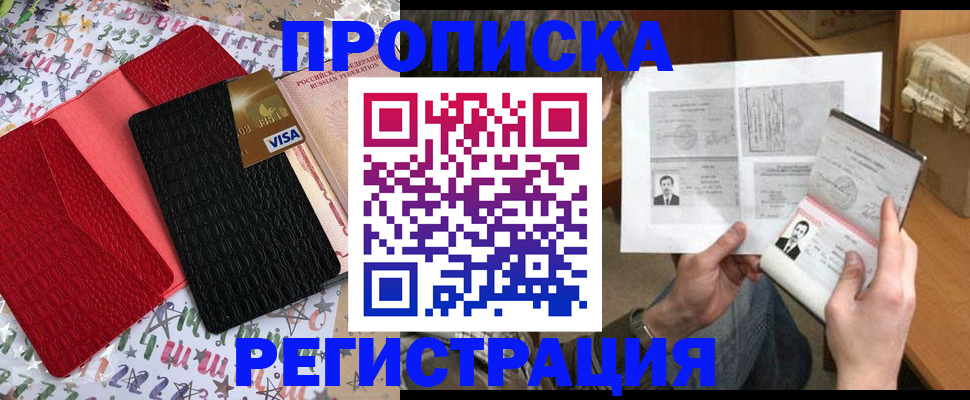 прописка поиск в Лысково