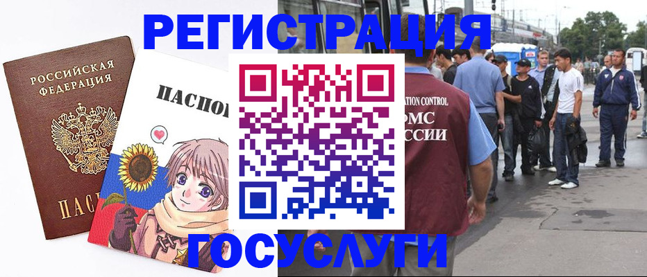 временная регистрация адрес в Лысково