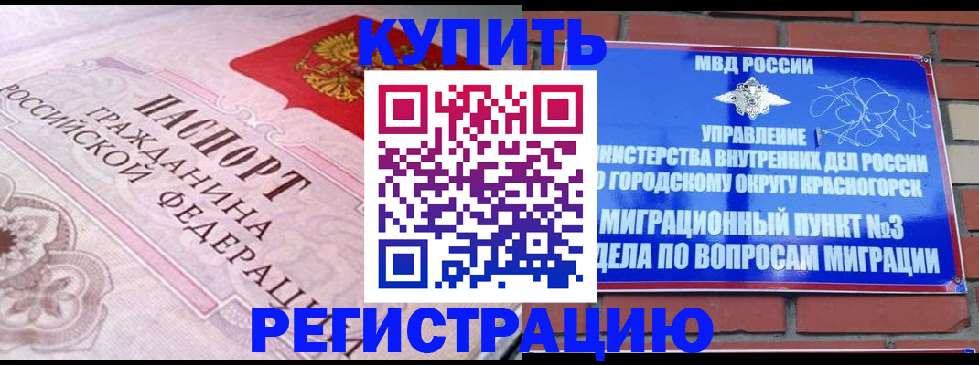 прописка в квартире в Лысково