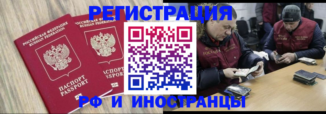прописка в Лысково