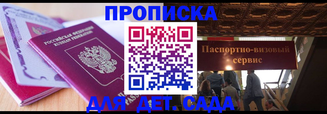 прописка от собственника в Лысково